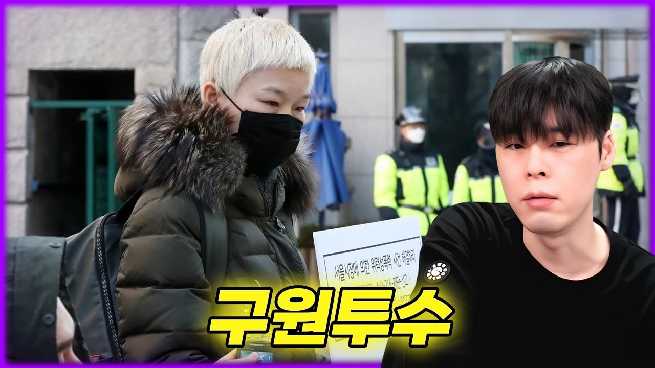 추행이 x간으로 바뀐 이유