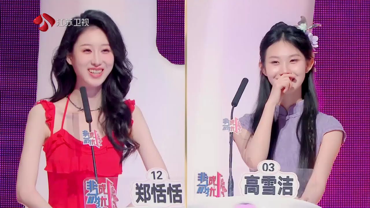 非诚勿扰 Part2 为何陷入被抛弃的“魔咒”？ 20250503