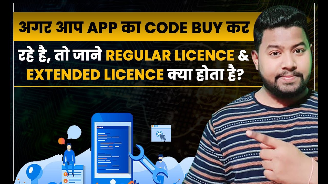 Regular License vs Extended License | regular licence or extended licence kya hota hai in hindi