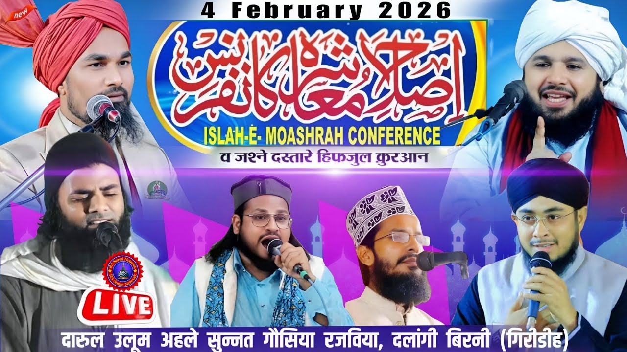 🔴Live Islah E Muashrah Conference Dalangi | Gulam Jilani Azhari | Shohrab Qadri | Dilbar Shahi