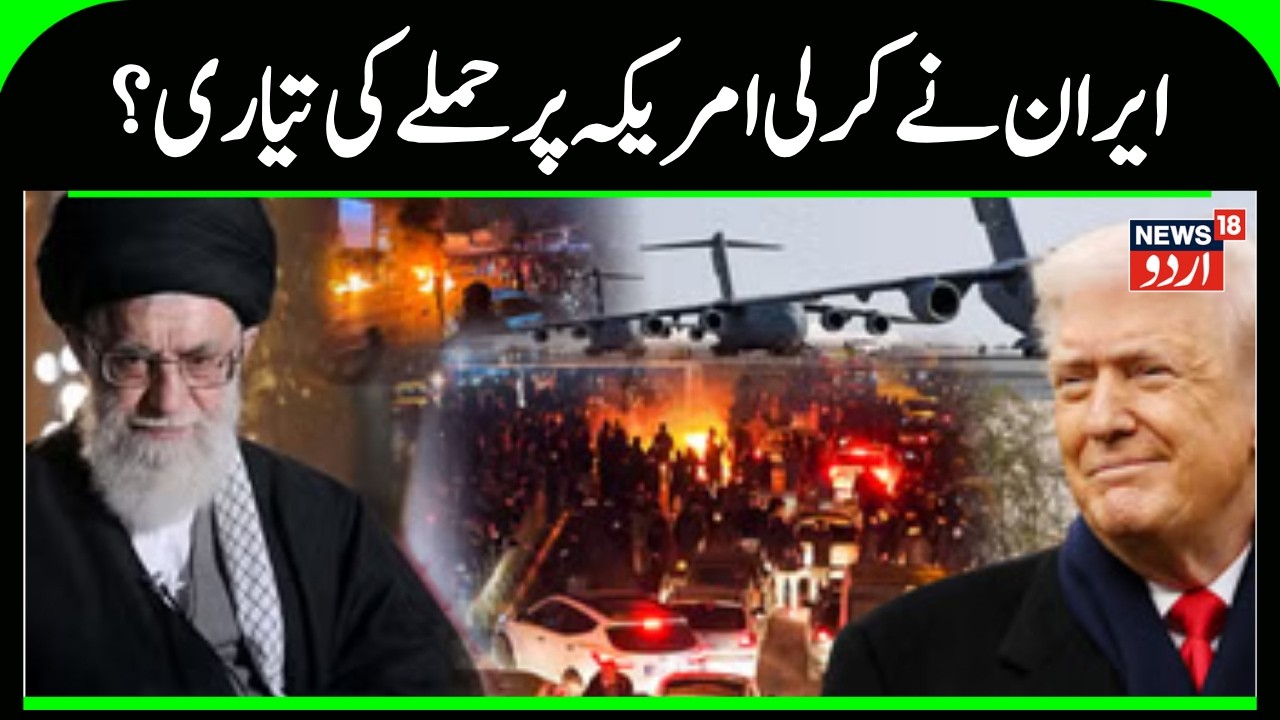 US-Iran Tensions: US Downs Iranian drone, Talks On Track | Iran America War | Ali Khamenei | N18G