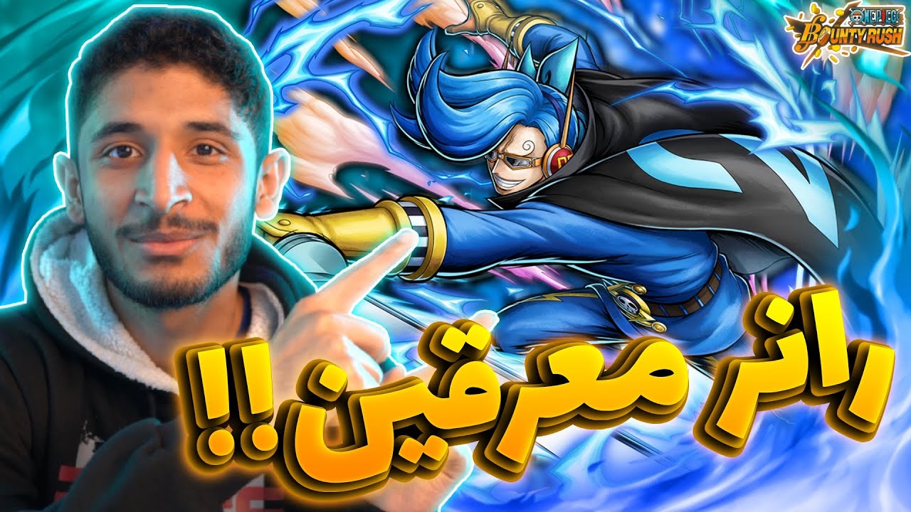 OPBR  رانر ممتاز؟! 🤔 تجربة فينسموك نيجي في الميتا 🔥
