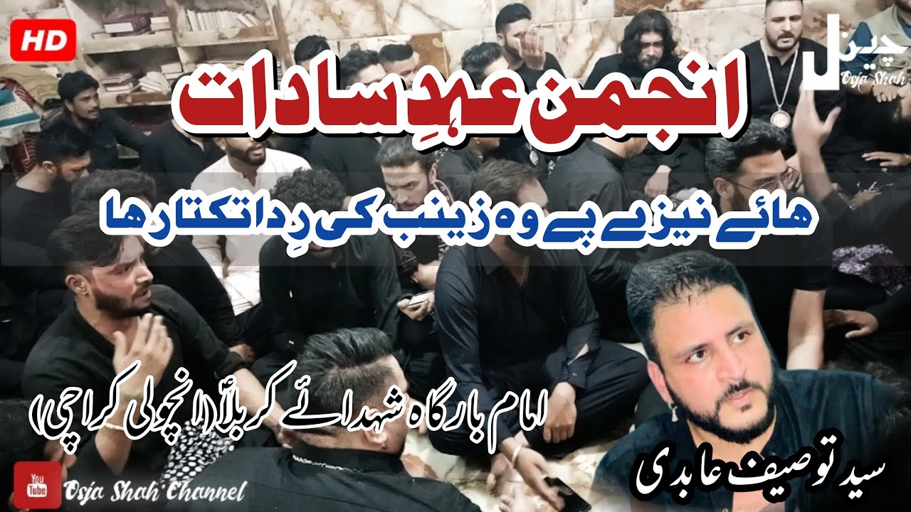 Haye Nezay Pay Wo Zainab Ki | Anjuman Ahad E Sadat | QBH | PDH | 16 Shaban | 2022 | Karachi | HD
