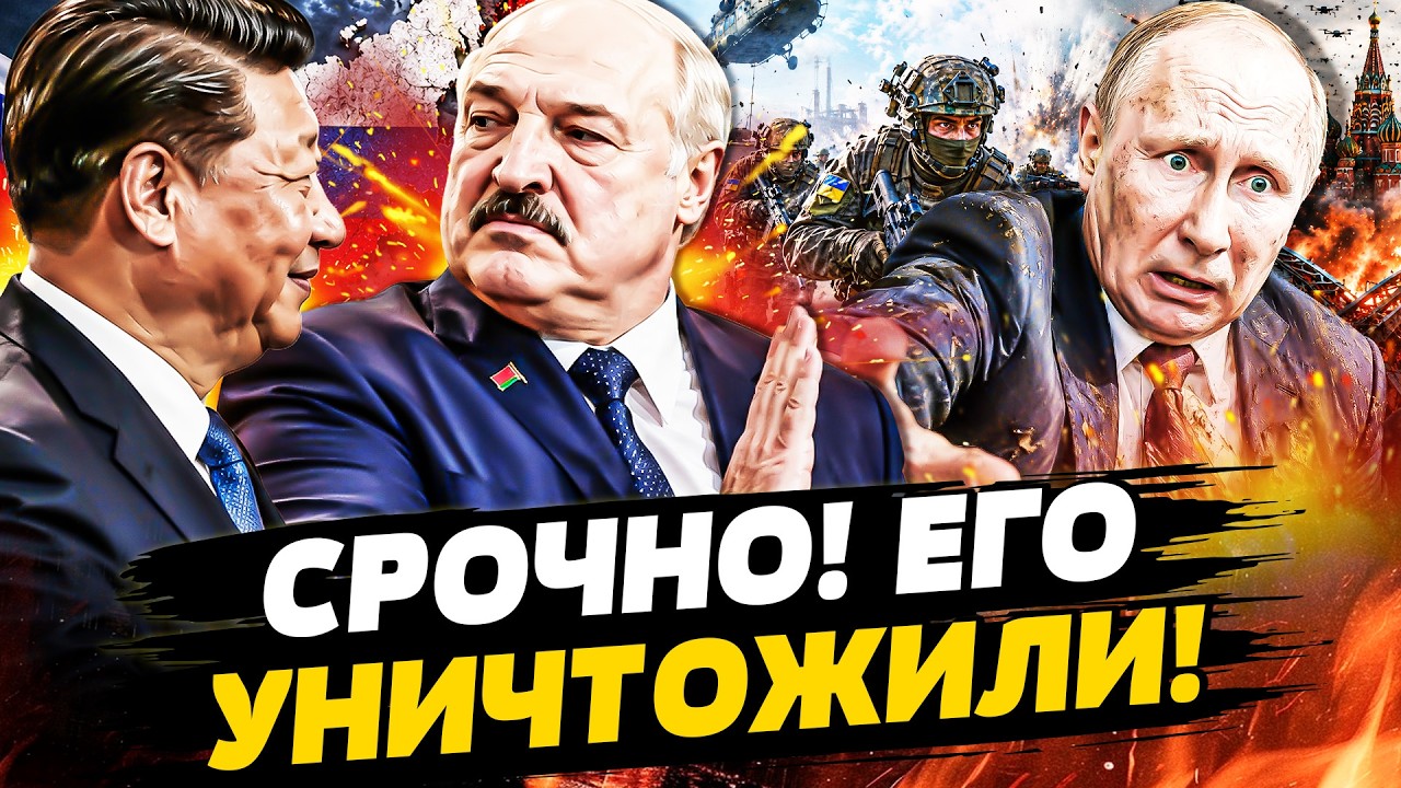 💥ОТ ЛУКАШЕНКО ТАКОГО НЕ ЖДАЛИ! ПУТИН НАПУГАН ДО СМЕРТИ: ПЕКИН РВЁТ И МЕЧЕТ! ЭТО КОНЕЦ |ГОРЯЧАЯ ТОЧКА
