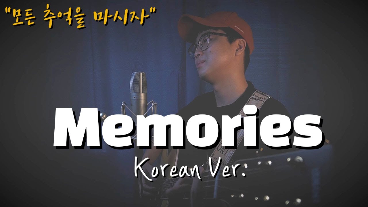 Maroon5 (마룬파이브) -  Memories 한국어 커버 / Korean Version / 한국어 버전 / Korean Cover