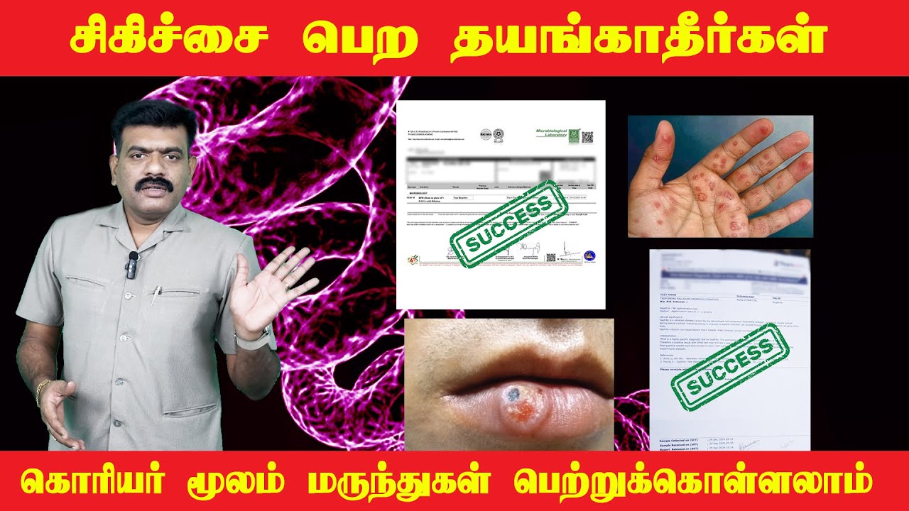 குறிப்பிட்ட நாட்கள் மட்டும் மருந்துகள் எடுத்துக்கொண்டால் போதும்!!  சிபிலிஸ்(Syphilis)