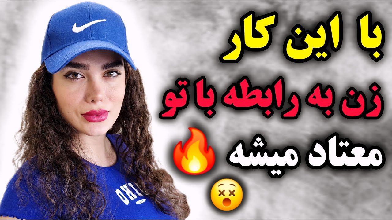 کاری که زنان را معتاد به مرد می‌کند // تنها راز وابسته شدن زن به رابطه جنسی با تو