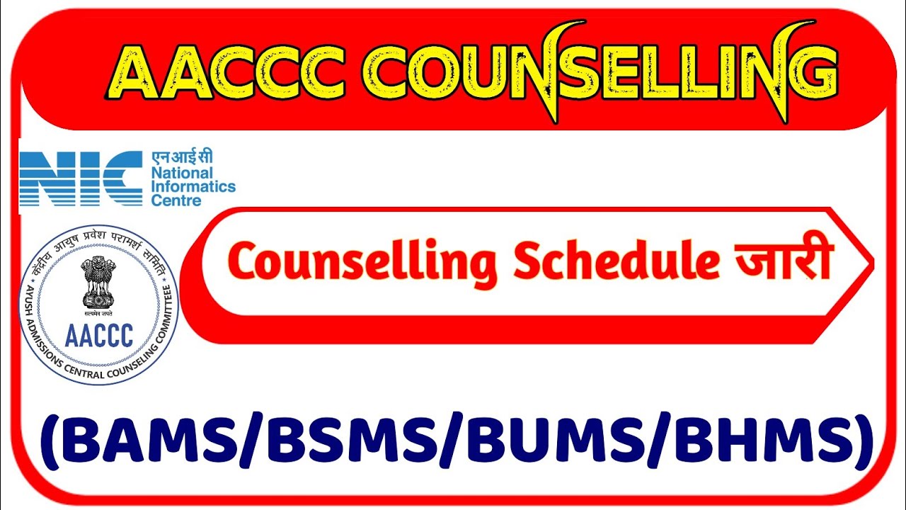 AACCC Counselling 2021-22 🔥 | BAMS/BSMS/BUMS/BHMS Counselling Schedule | Neet 2021 | aaccc.gov.in