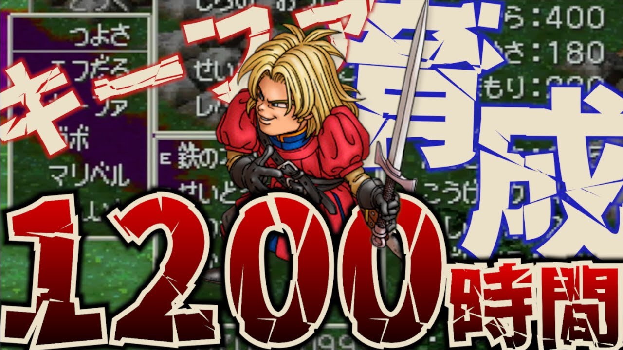 【DQ7】種泥棒キーファ、1200時間かけて育成すればさすがに種を返してくれる説【正規プレイ】