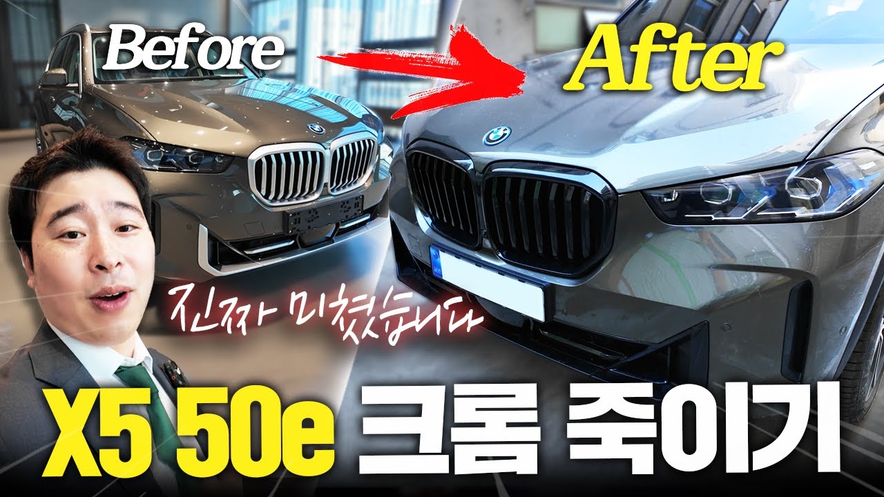 X5 50e │ M 스포츠 프로 고민하다 xLine으로 바꾼 이유