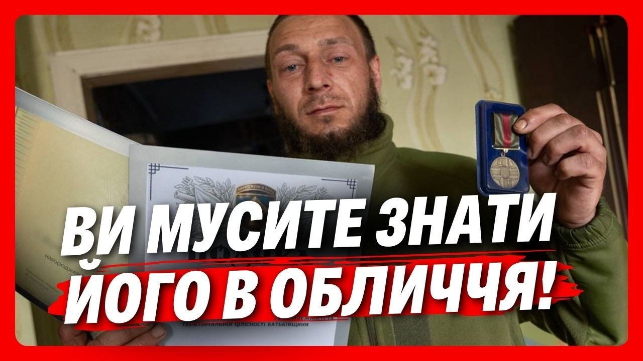 ЦЕ ТРЕБА ЧУТИ! Цей воїн провів 318 днів НА ПОЗИЦІЯХ у Вовчанську