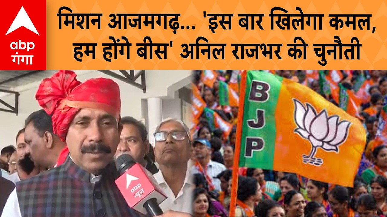 UP POLITICS: Mission Azamgarh... 