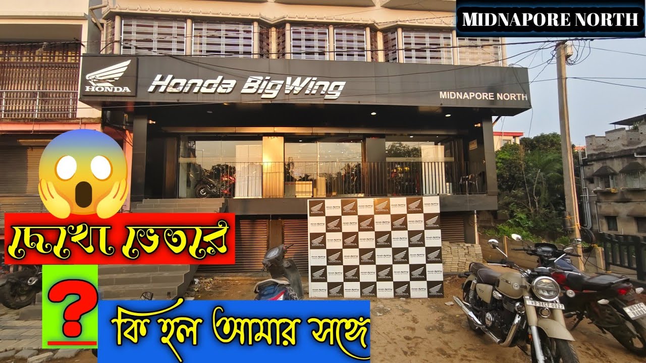 MIDNAPORE HONDA BIGWING Showroom দেখো কি হলো Explore VLOG | Midnapore Honda Showroom VLOGGER SUVENDU