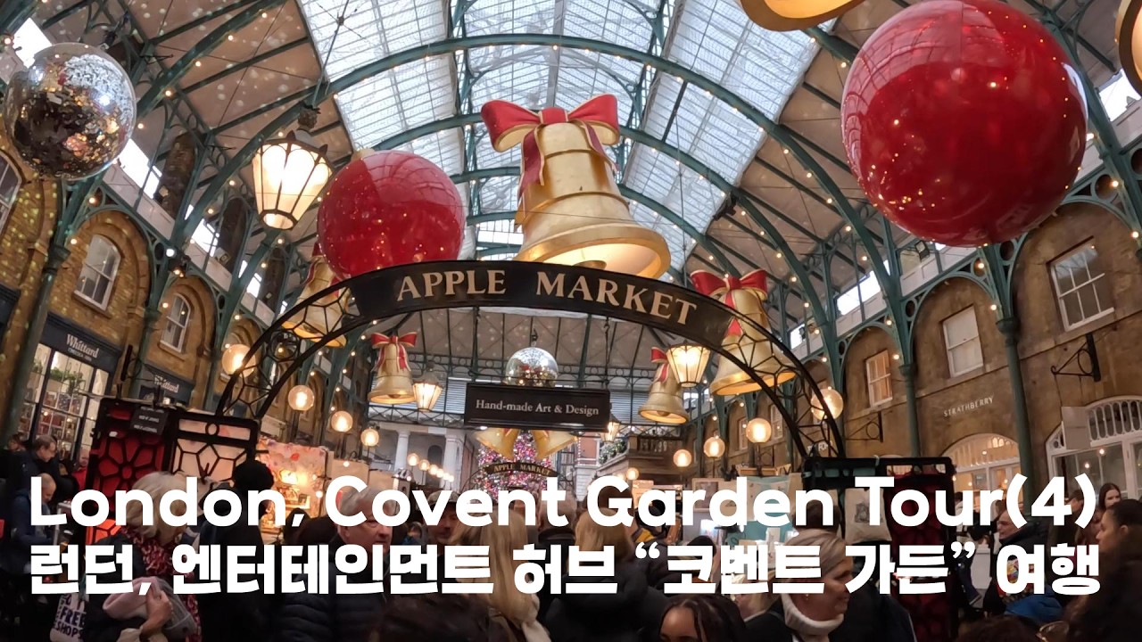 Ep.111 런던 코벤트 가든 투어 l Covent Garden Tour