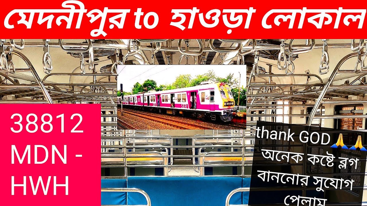Train travel @trainvlogs | mednipur to howrah localtrainvlog