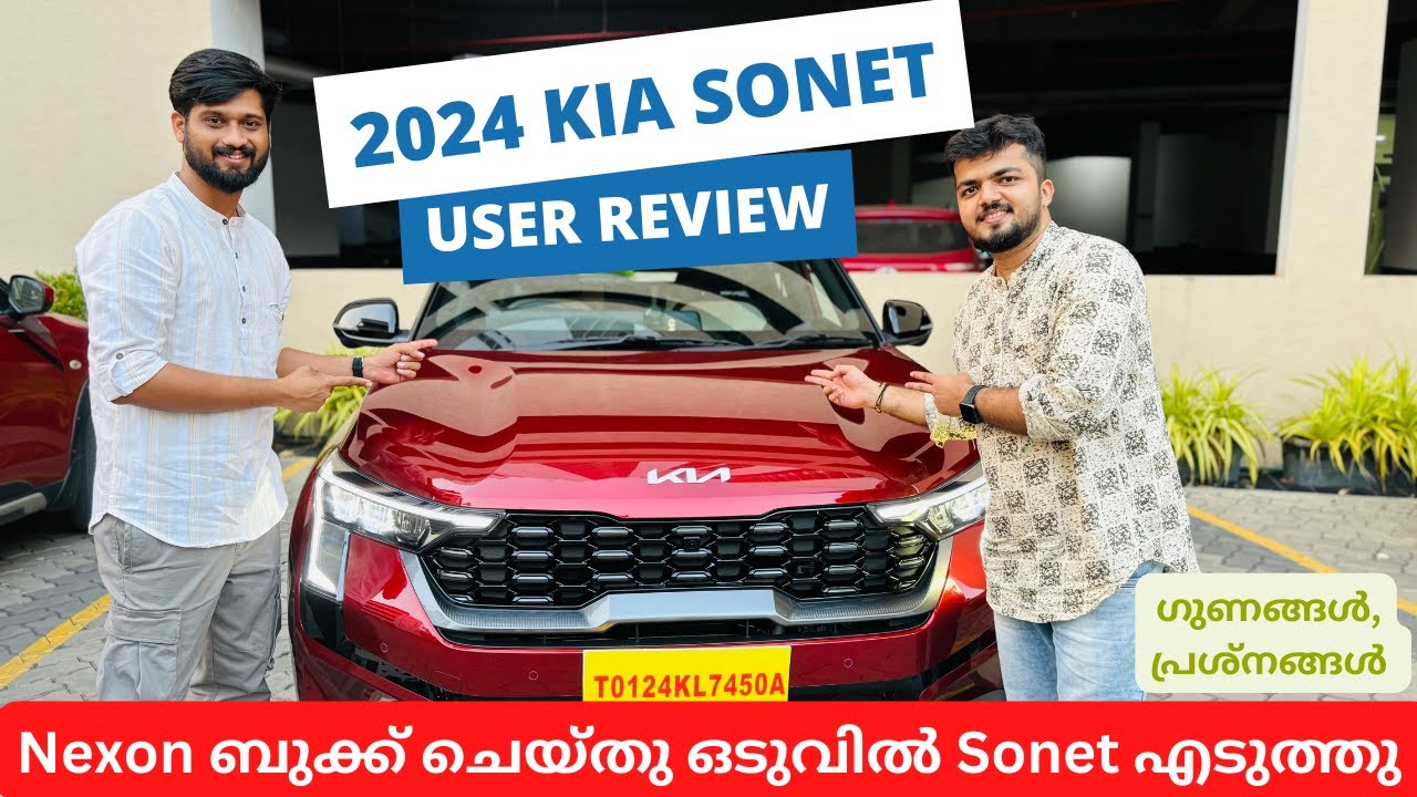 പുതിയ Kia Sonet ന്റെ വിശദമായ User Review | പ്രശ്നങ്ങൾ എന്തൊക്കെ? വിലയ്ക്കുള്ള ഫീച്ചേഴ്സ് ഉണ്ടോ?