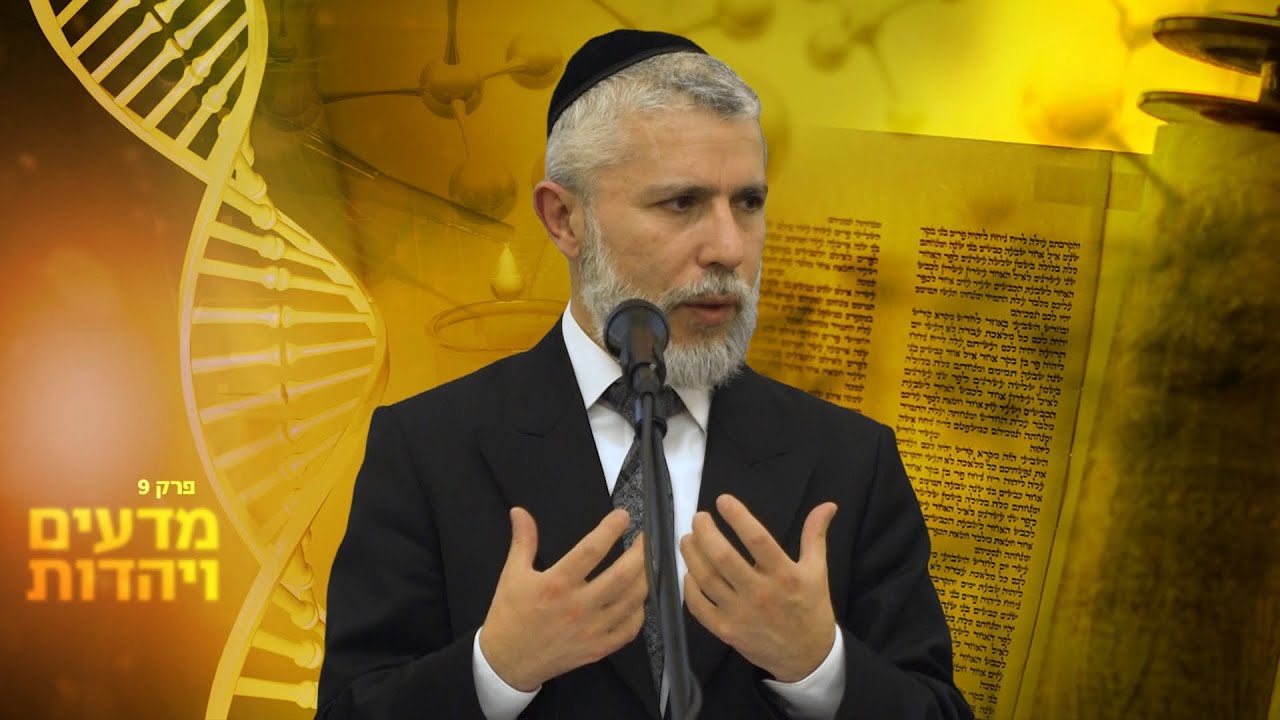 הרב זמיר כהן - מדעים ויהדות, פרק 9: אריכות ימים וחיים בריאים HD (כתוביות)