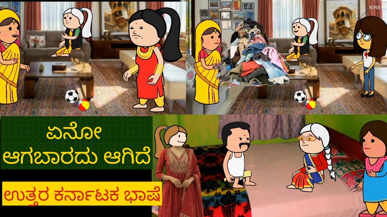 ಸ್ನೇಹನ ಪ್ರೀತಿನ | #Shantakka #uttarkarnatakacomedy #kannadamoralstorie #Storiesinkannada #lovestory
