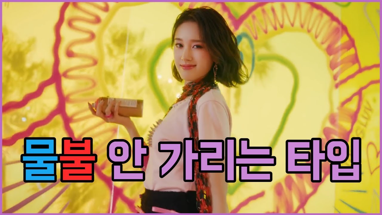 [스테이씨 STAYC] 물불 안 가리는 재이
