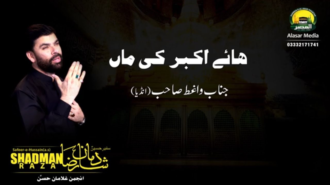 Haye Akbar as Ki Ma