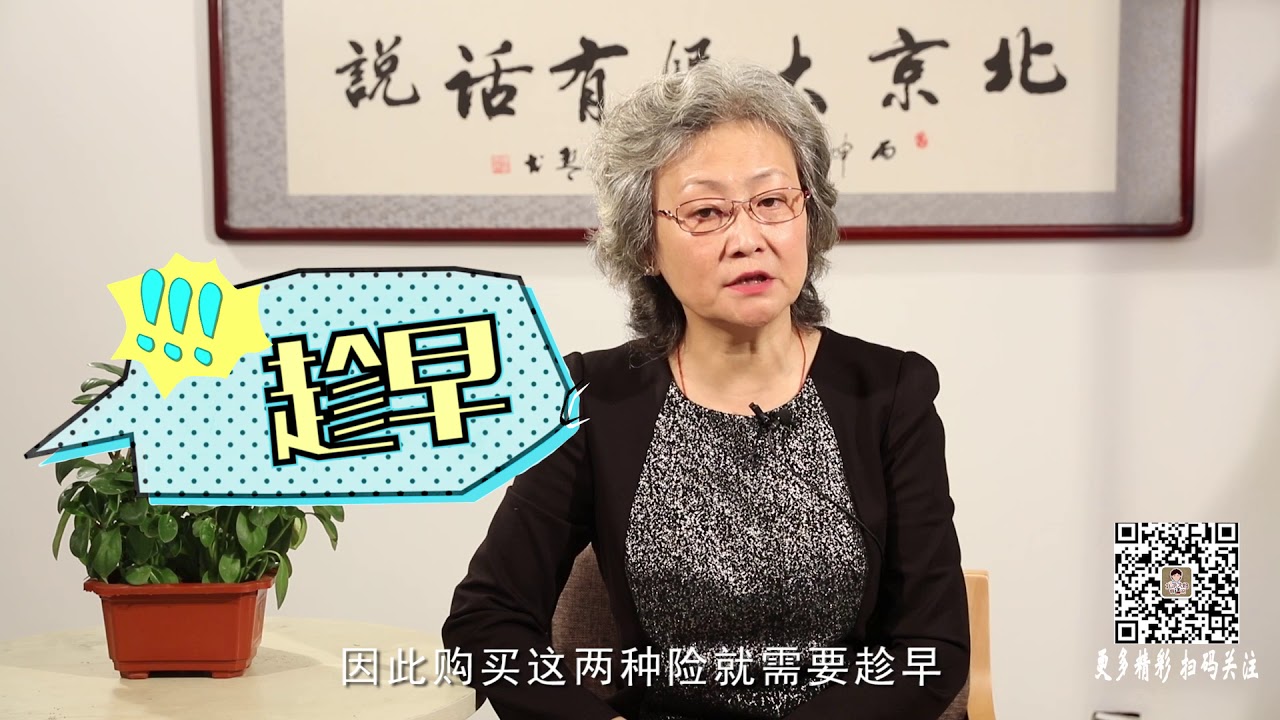 203. 六十岁老人不能买保险？老年人如何买保险？看看这些你就知道了