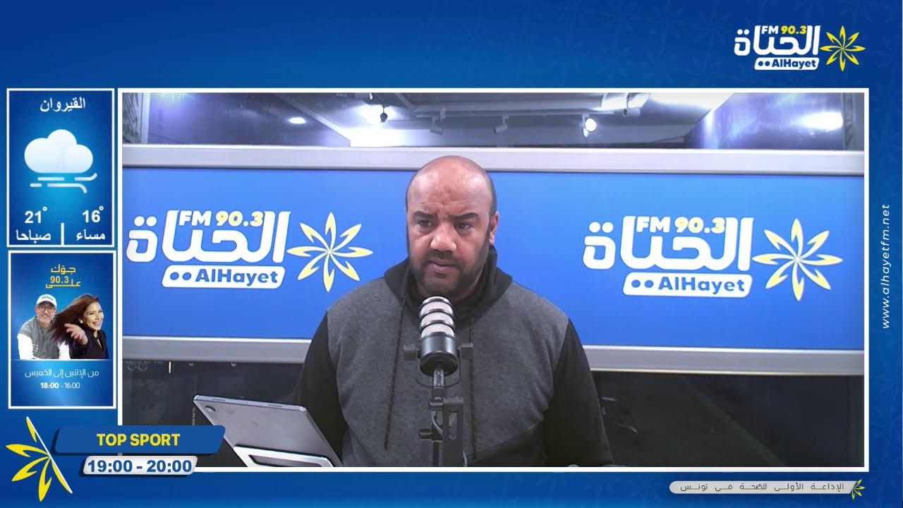 -الرابطة الأولى : الترجي يفوز على مستقبل سليمان بثلاثية نظيفة في مباراة مؤجلة
