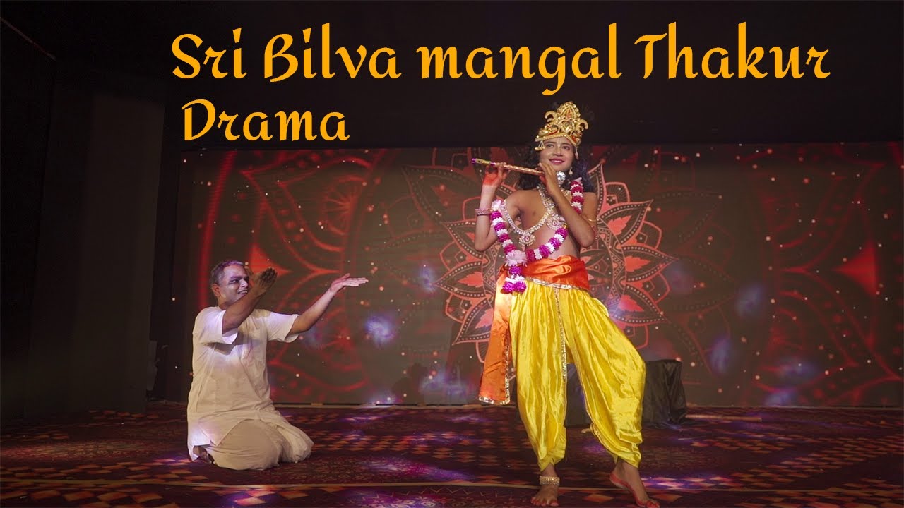 Sri Bilva Mangal Thakur - Drama (Janmashtami 2024)