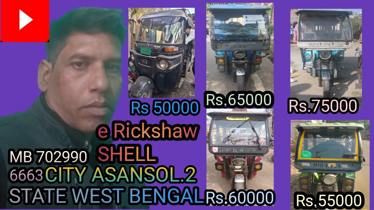 E Rickshaw SHELL बैटरी वाला टोटो (ई-रिक्शा) बेचने के लिए ये आकर्षक और भरोसेमंद हिंदी टाइटल इस्तेमाल