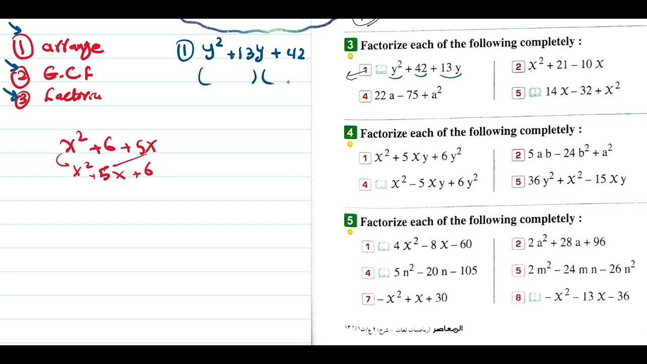 Factorizing trinomial lesson 1 unit 2 prep 2 1st term