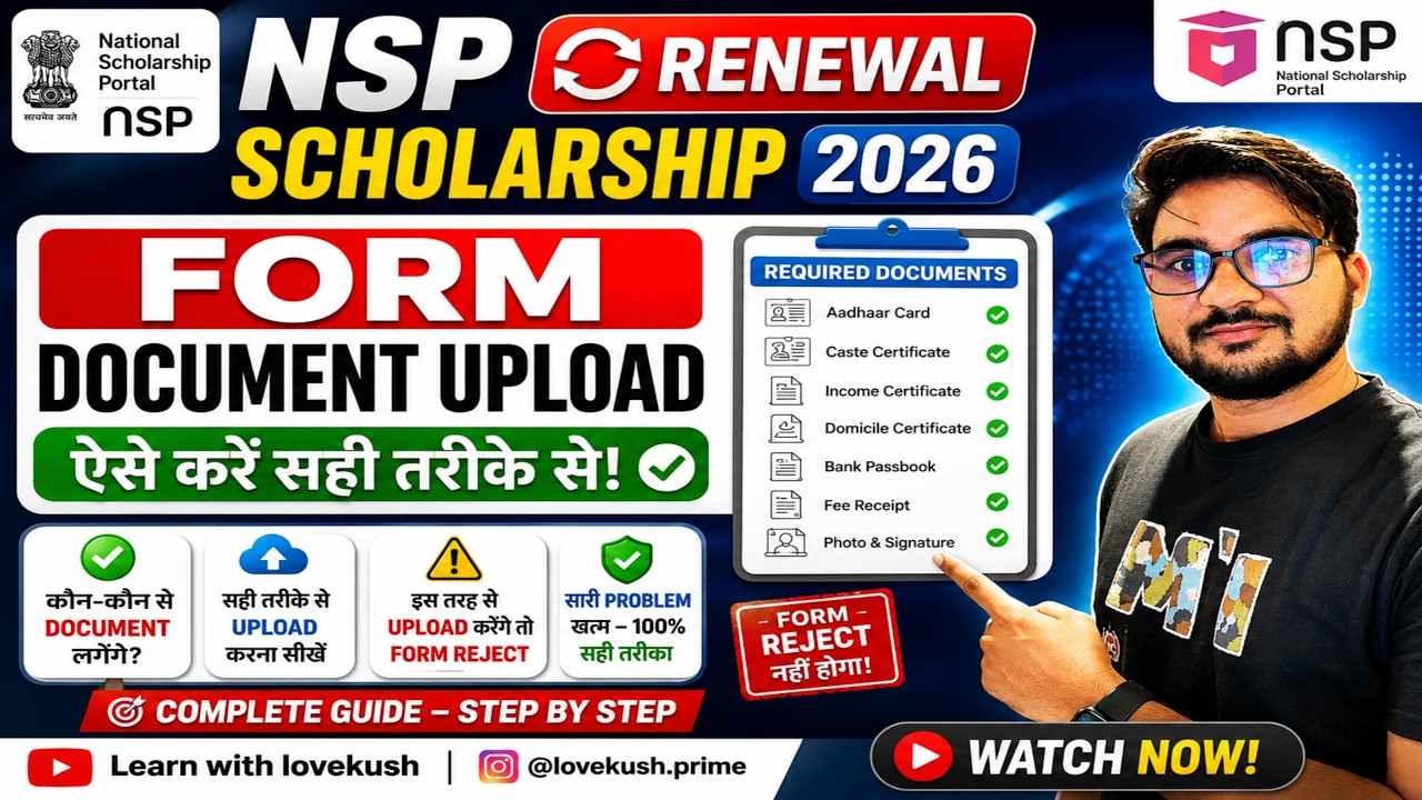 How to Renew NSP Scholarship 2026-27, How to Upload NSP Scholarship Documents 2026-27