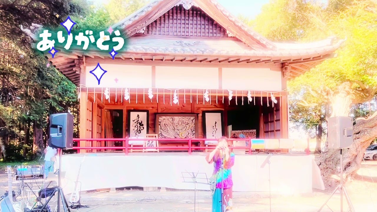 【オカリナ演奏】曾許乃御立神社で「ありがとう」