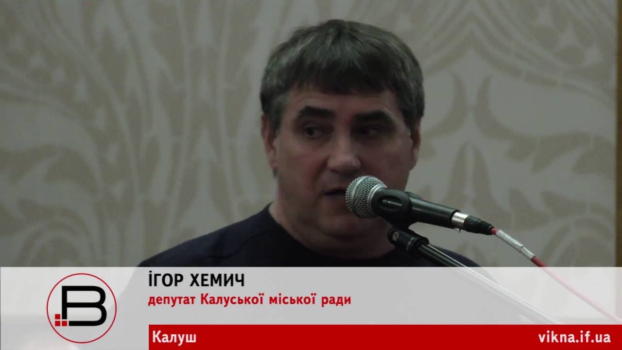 Ігор Хемич правоохоронцям: Вас скоро спалять всіх! З міста хочеться втікати!