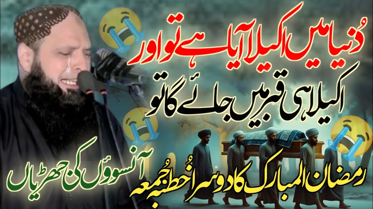 Ramzan Ul Mubarak Ka Dosra Khutbah Jummah 27+2+2026 Hafiz Yousaf Pasrori 