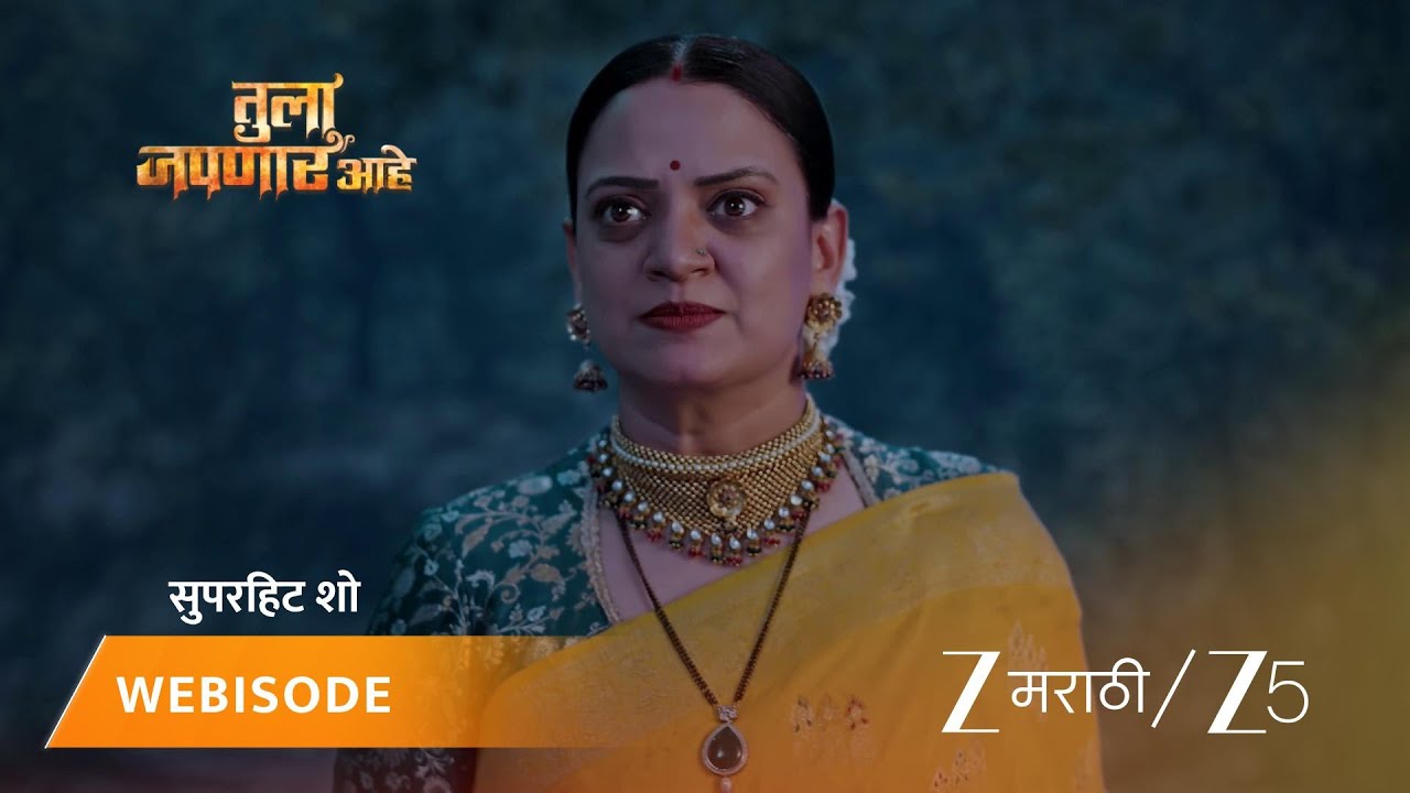 TULA JAPNAR AAHE | मीराला तिच्या वडिलांच्या गायब होण्याची चिंता