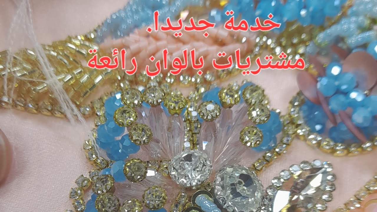 بلوزة وهرانية 2026 .مشتريات صدر بلوزة وهرانية و الاعلان عن الفائزة