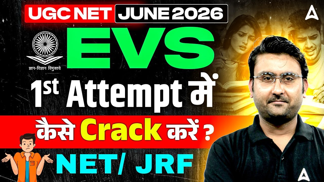 UGC NET EVS Preparation Strategy 2026 | How To Crack UGC NET In First Attempt | By Amit Sir