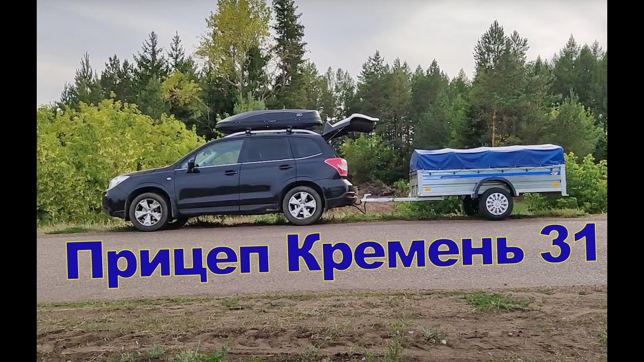 Кремень-31.                                 Прицеп 