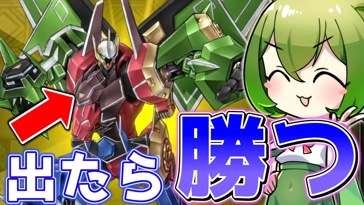 【マスター到達】”出れば勝つ”モンスターのいる凄いテーマがあるらしい…【遊戯王マスターデュエル/ずんだもん】