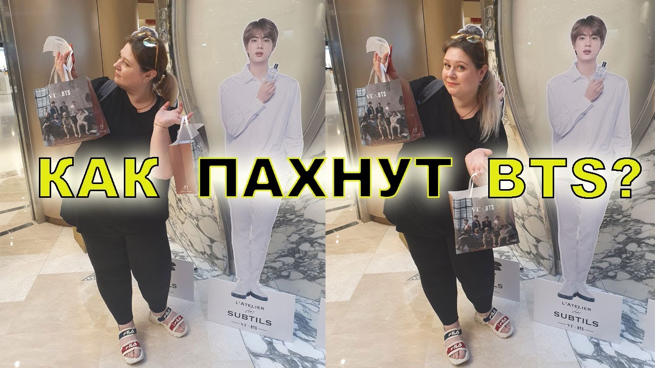 BTS x VT ДУХИ и КОСМЕТИКА | РАСПАКОВКА и ОБЗОР