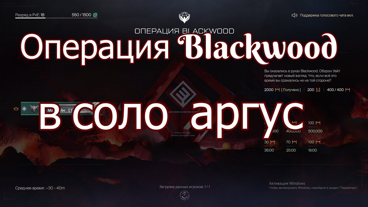 Warface операция блэквуд  Аргус  в соло #warface #игры 