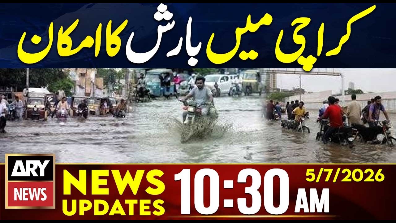 Heavy Rain in Karachi? - Weather Update | 10:30 AM News Updates | 5th July 2026