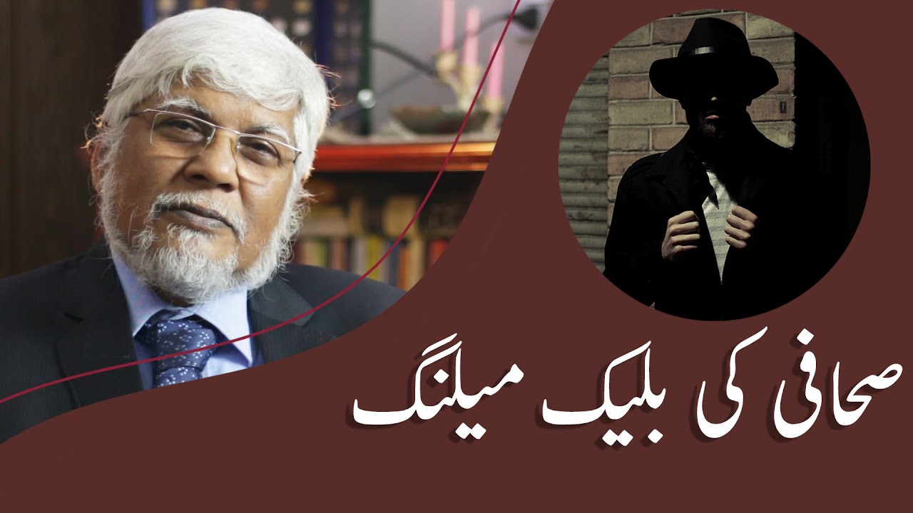 Blackmailing Journalist in my Office | Flashback Zindagi of Irshad Ahmed Kaleemi
