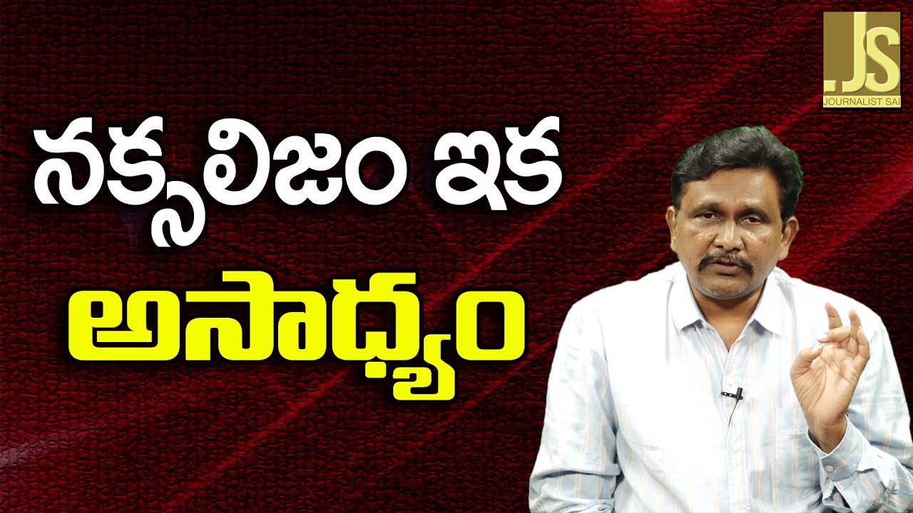 Amith Sha Success On It — నక్సలిజం ఇక అసాధ్యం