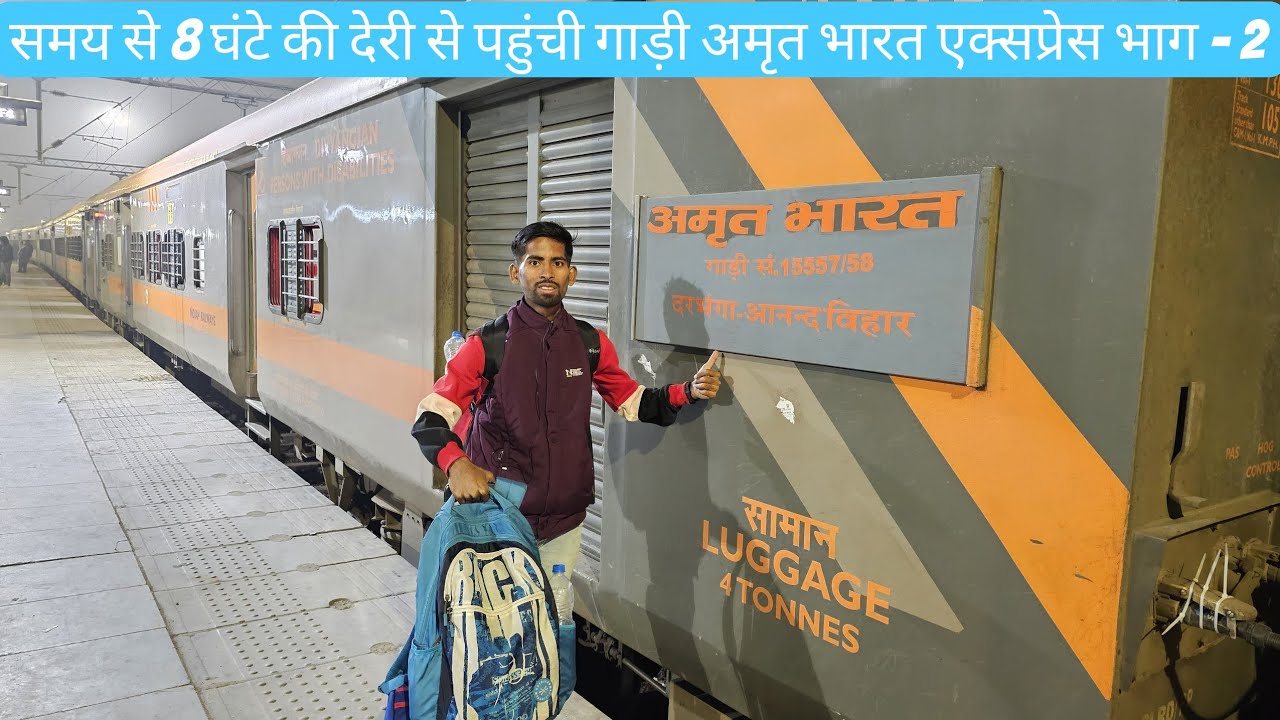 इतना लेट गाड़ी ने आज परेशान किया 🤯 ||15558 Darbhanga AB EXP. part 2 From Ayodhya Jn.|| Roam with rfk 
