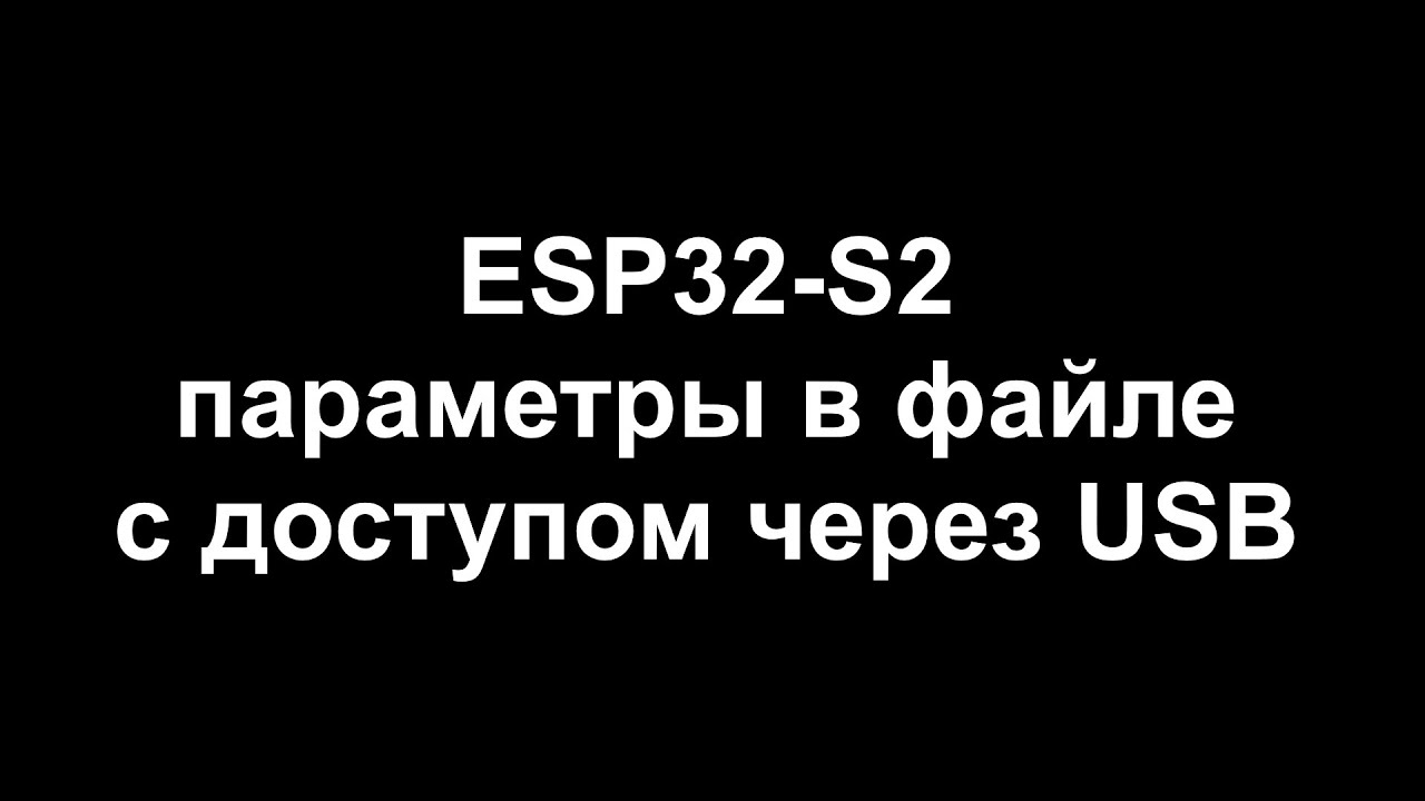 ESP32-S2 USB