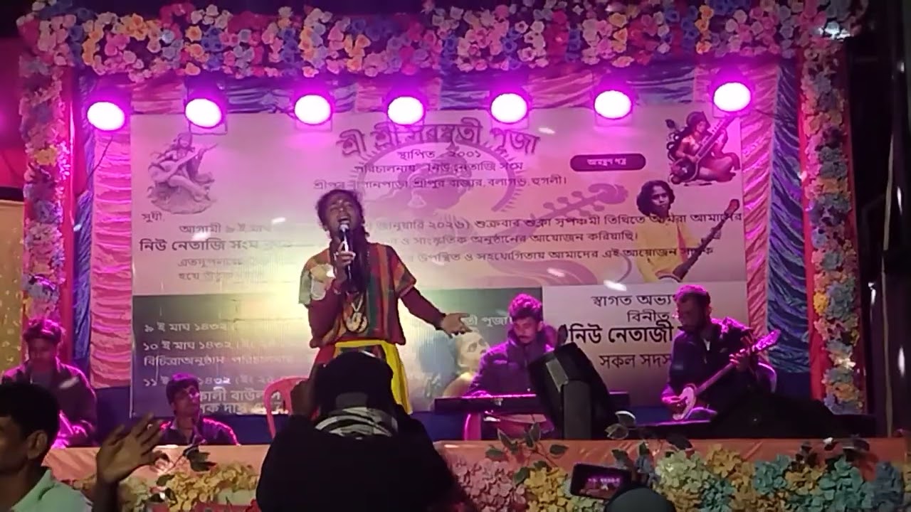 rupak das baul Saraswati Puja jirat