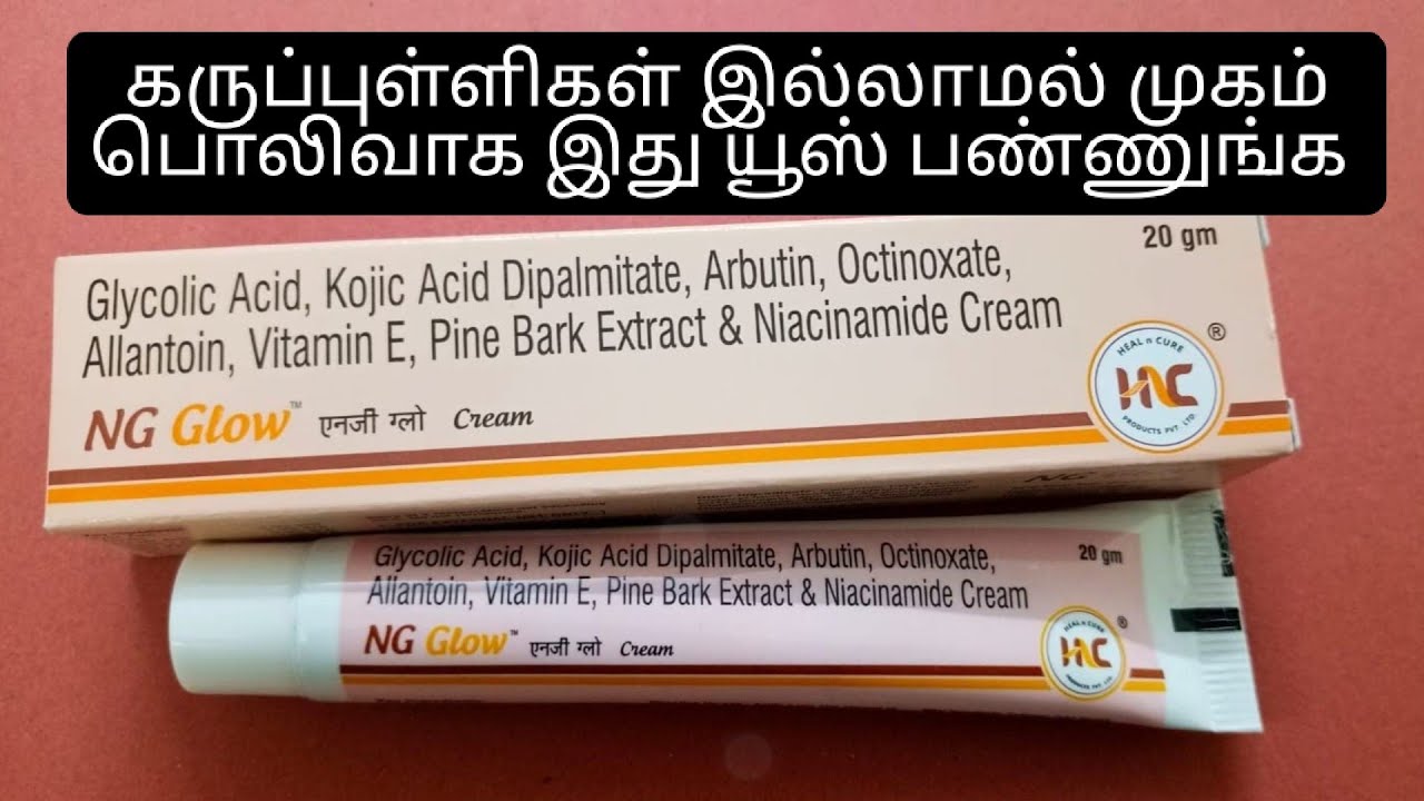 ng glow cream review in tamil #skincare #skinwhitening #skincareproducts