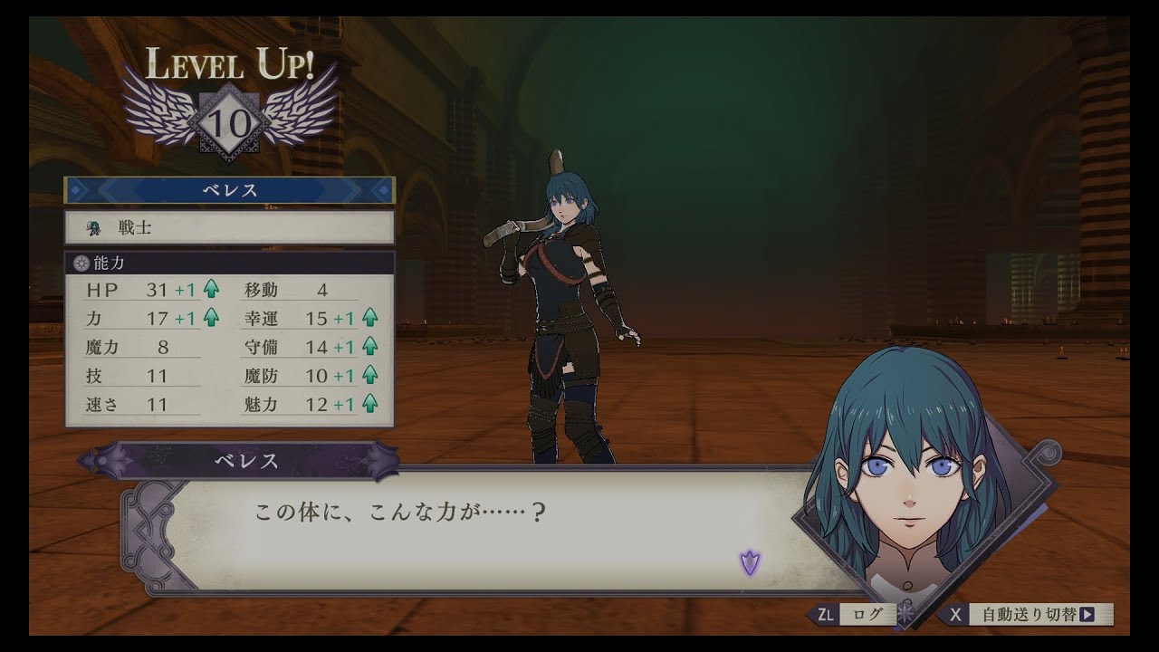 ファイアーエムブレム風花雪月最後は青獅子実況プレイpart4 (5章~)