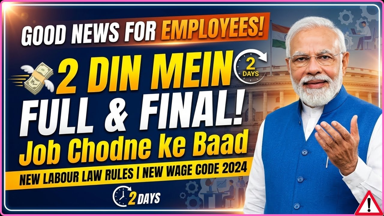Good News!  Full & Final Settlement in Just 2 Days? | New Labor Law Rules Explained 