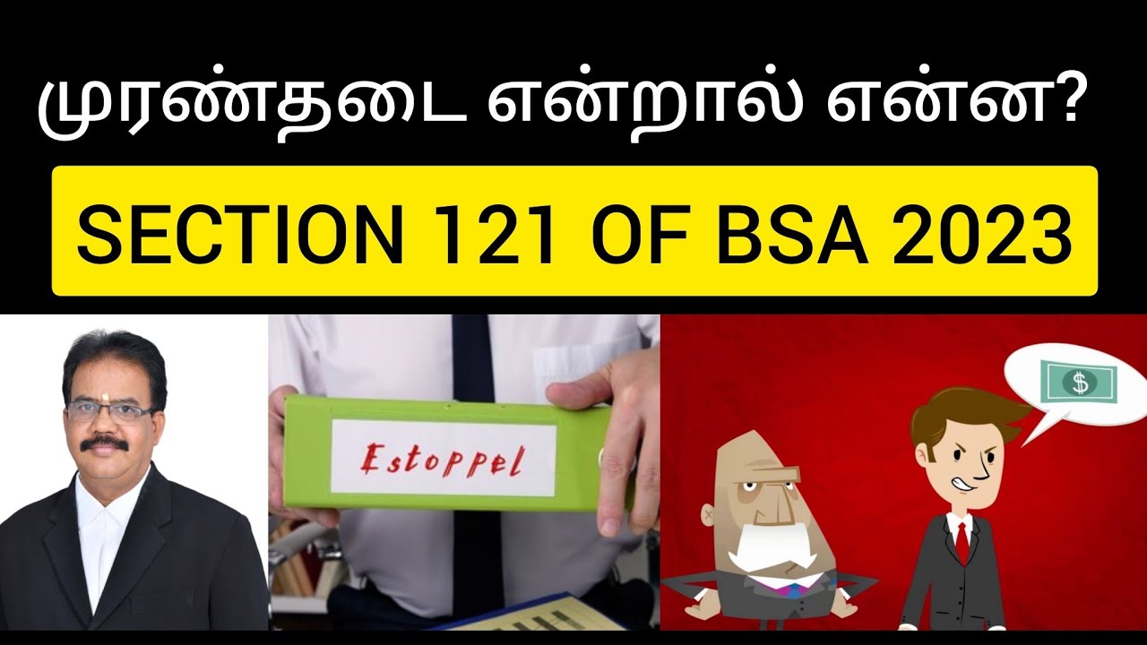 SECTION 121 OF BSA 2023|what is estoppel|explain in Tamil